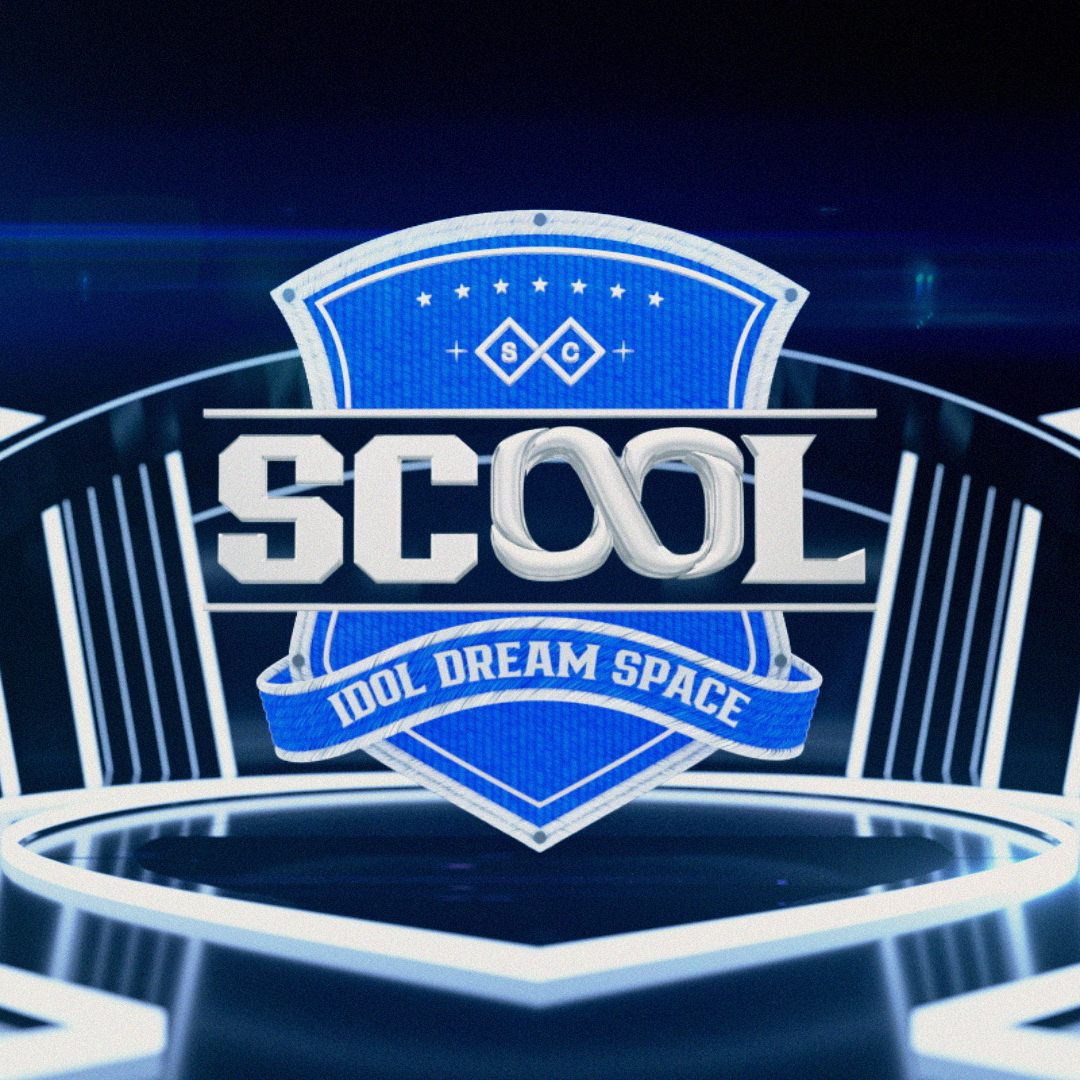 디자인 포트폴리오 SBS Scool
